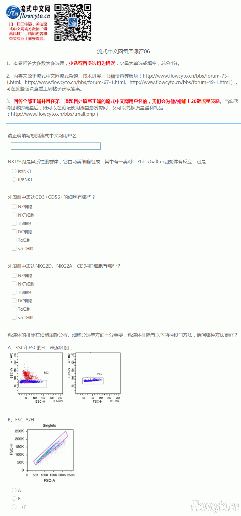 流式中文网每周测评06.gif