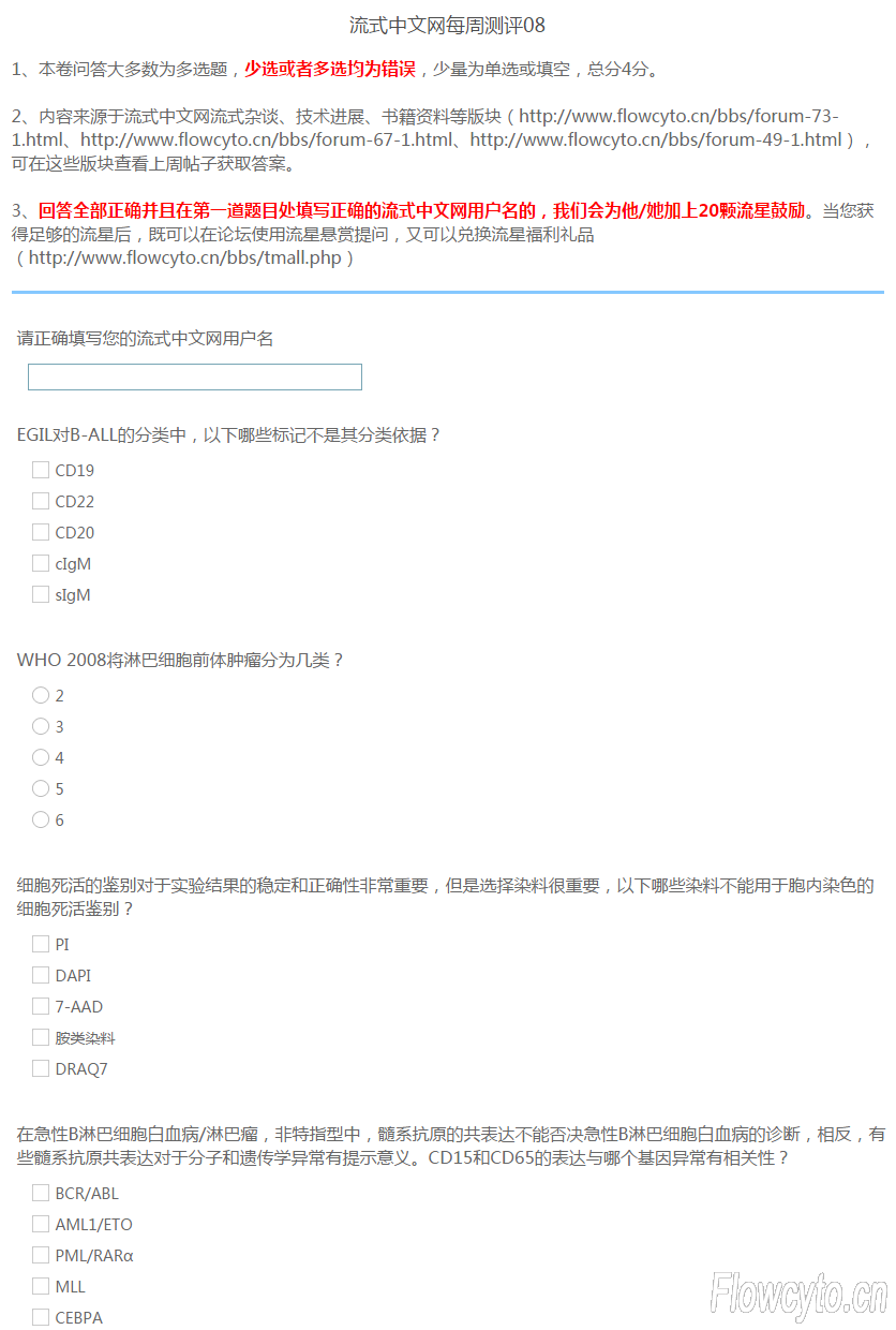 流式中文网每周有奖测评08试卷预览